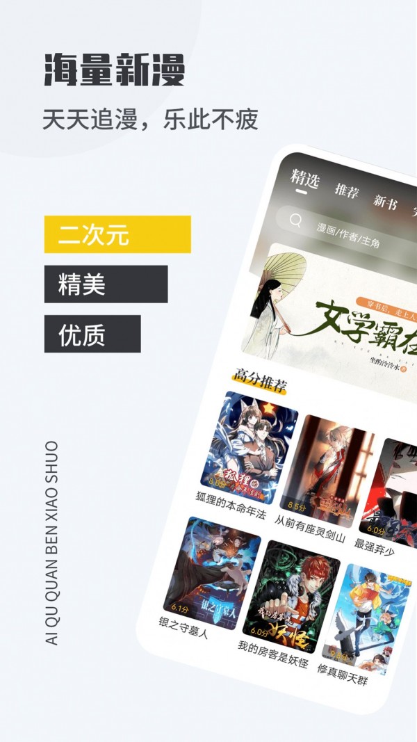 爱趣漫画5