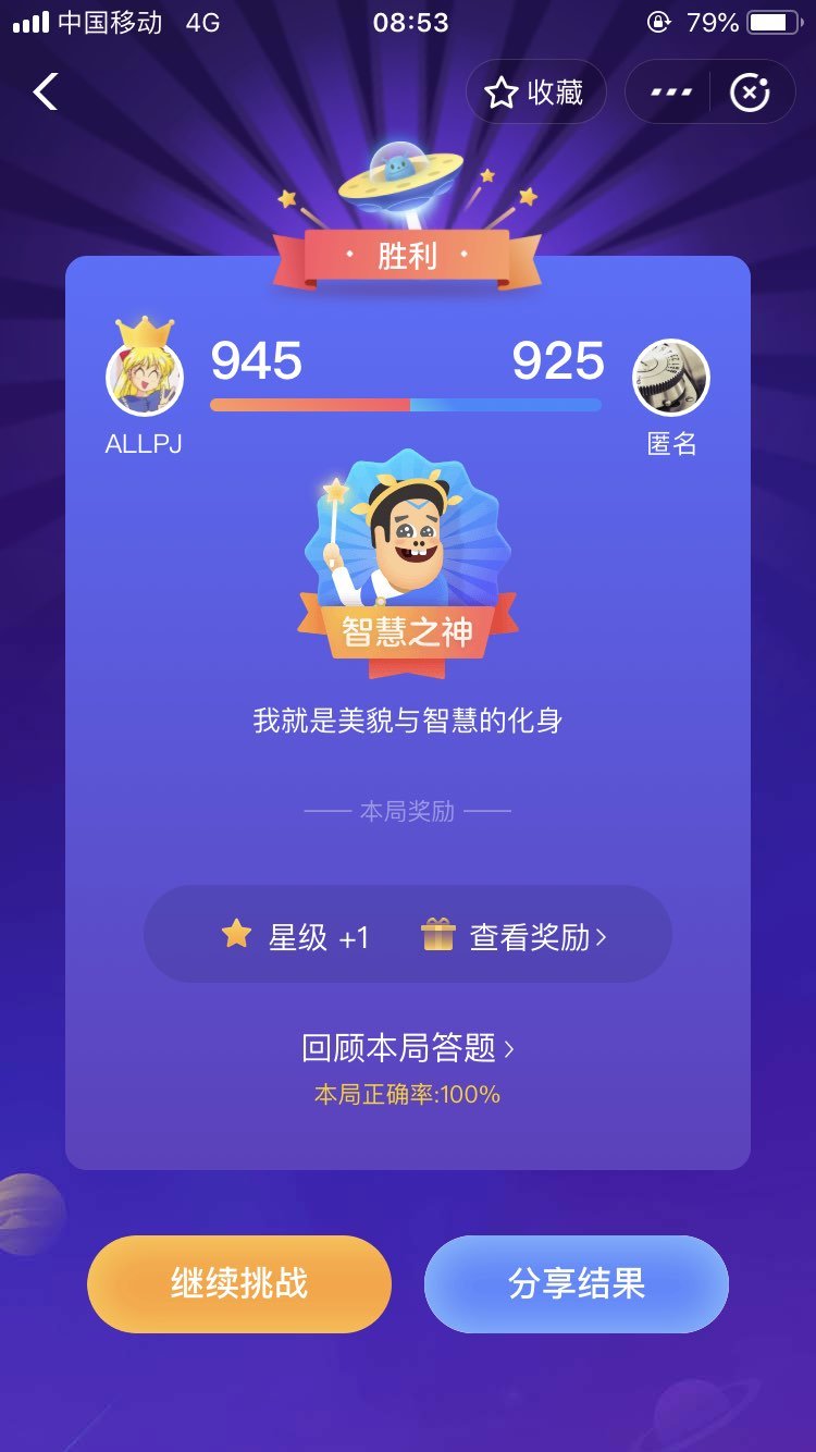 支付宝答答星球1