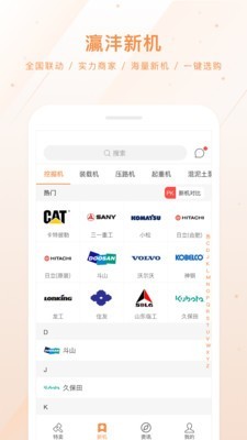 灜沣工程机械网2