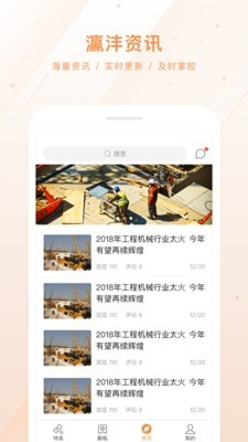 灜沣工程机械网3