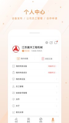灜沣工程机械网4
