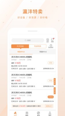 灜沣工程机械网