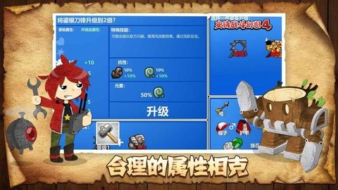 史诗战斗幻想4中文版1