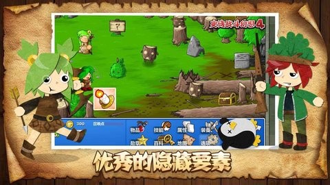 史诗战斗幻想4中文版2