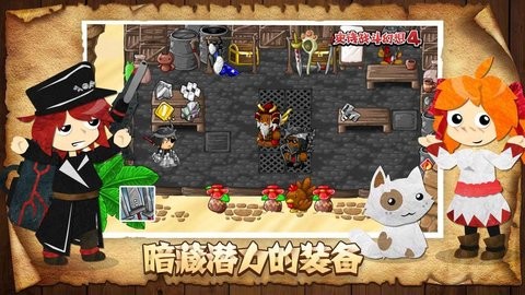 史诗战斗幻想4中文版3