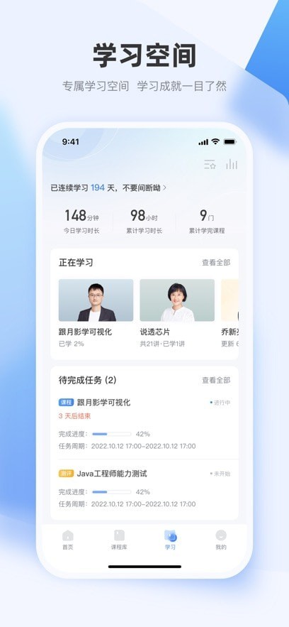 极客时间企业版3