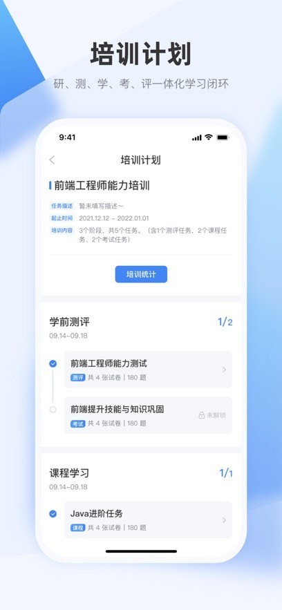 极客时间企业版5