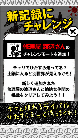 自行车赛跑3汉化版2
