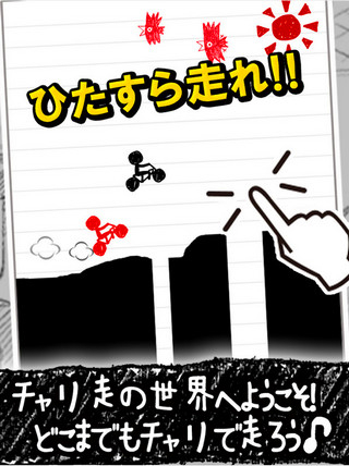 自行车赛跑3汉化版