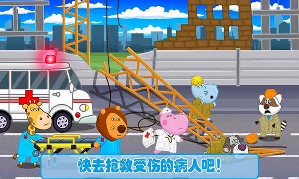 公主宝贝做医生1