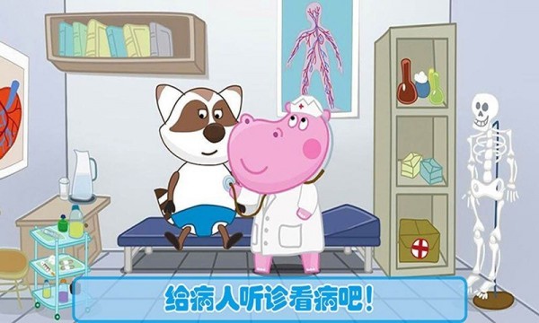 公主宝贝做医生2