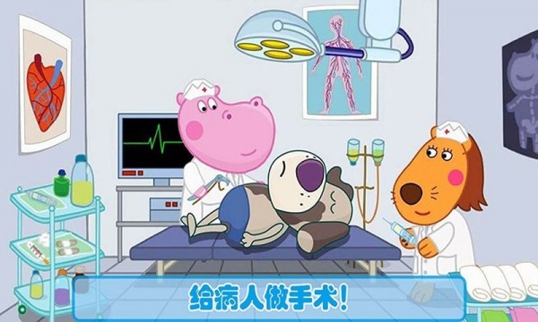 公主宝贝做医生3