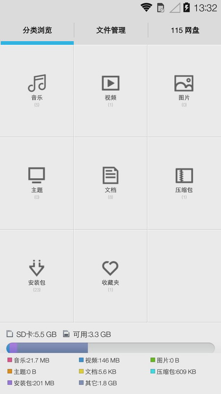 115网盘vip免费版