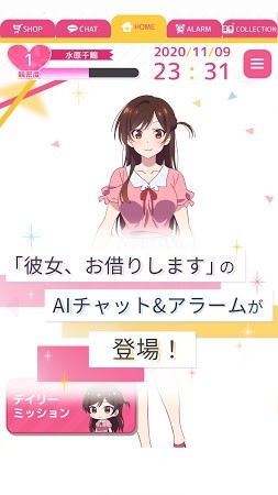 出租女友AIChat1