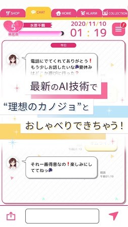 出租女友AIChat2