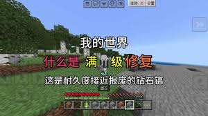 我的世界附魔台能否刷出经验修补