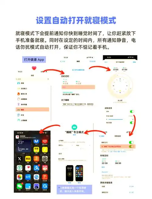 苹果手机防蓝光模式开启方法