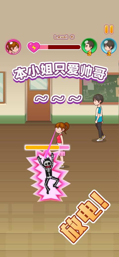 姐超有魅力苹果版2