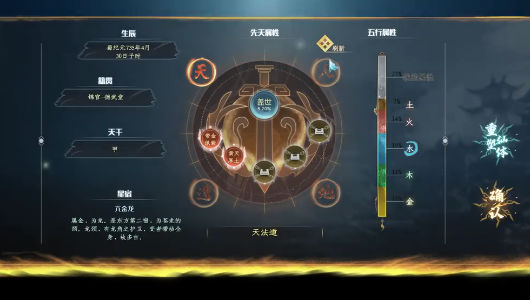 仙剑蜀山4