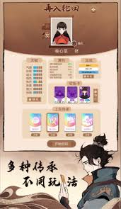 卡包修仙凡人遁术流怎么玩