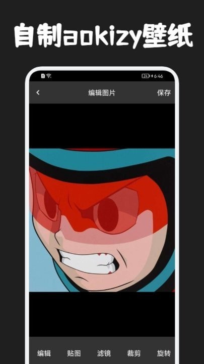 圈圈漫画壁纸定制版2