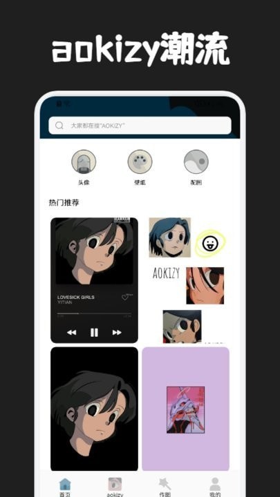 圈圈漫画壁纸定制版