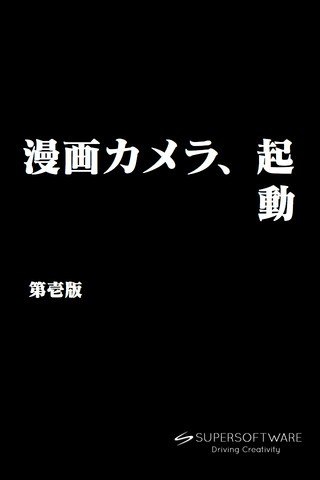 漫画相机MangaCamera无会员5