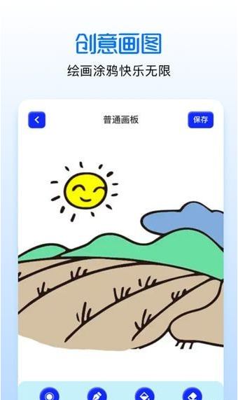 手绘漫画板纯净版2
