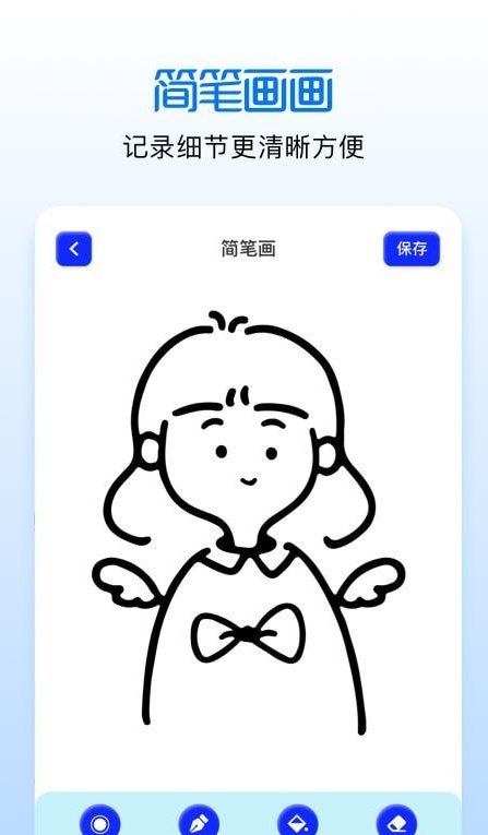 手绘漫画板纯净版