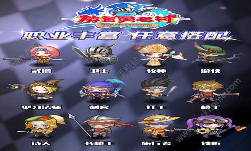 放置勇者村安卓版