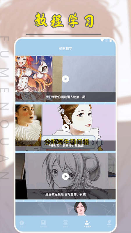 弗士漫画小屋全新版本2
