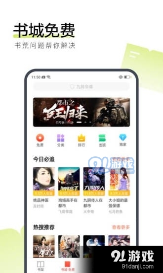 米乐小说定制版3