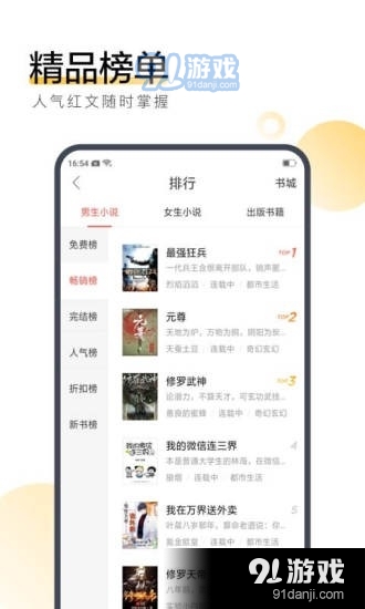 米乐小说定制版