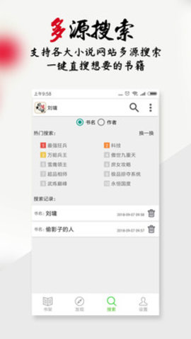 你懂小说安卓版4