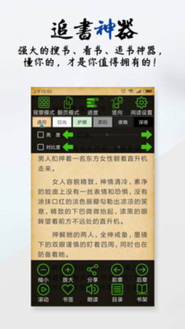 你懂小说安卓版