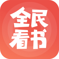 全民看书小说纯净版