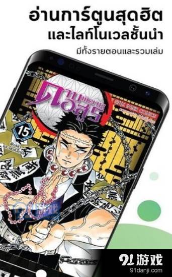 泰国Meb小说安卓版2