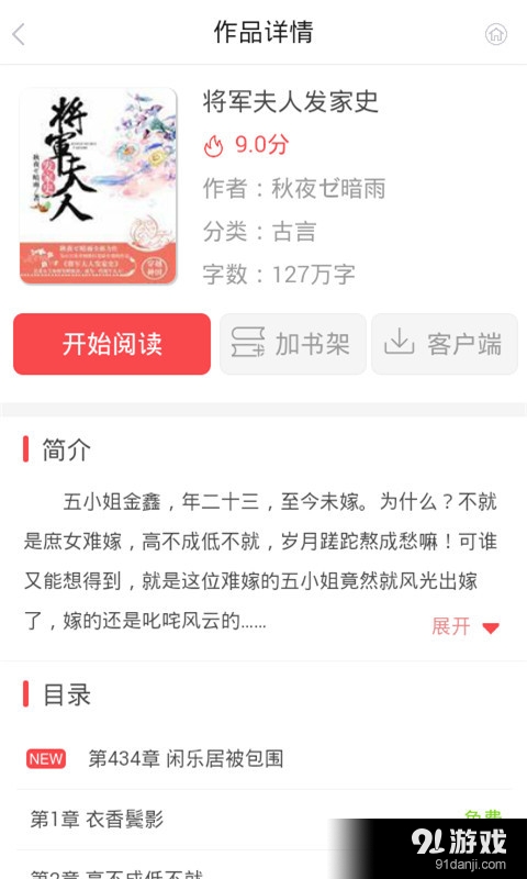 棉花糖小说阅读官方正版2