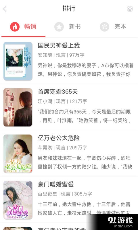 棉花糖小说阅读官方正版3