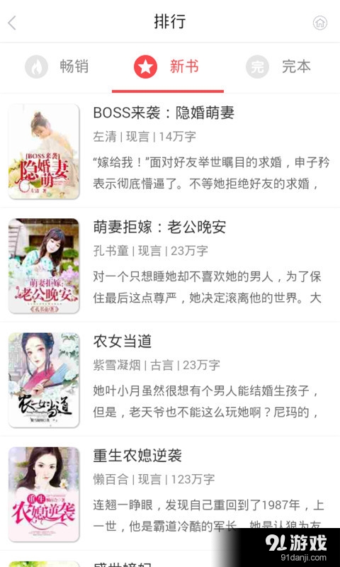 棉花糖小说阅读官方正版4