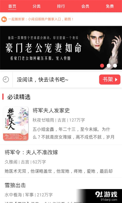 棉花糖小说阅读官方正版
