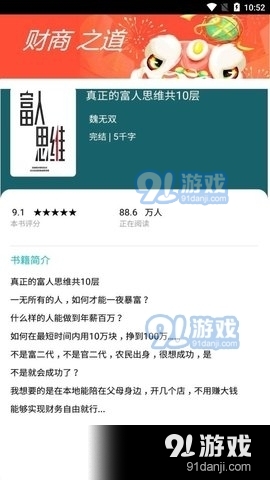 书奇小说App安卓版2