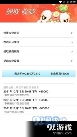 书奇小说App安卓版3