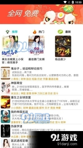 书奇小说App安卓版4