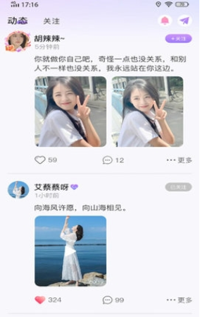 欢言交友定制版