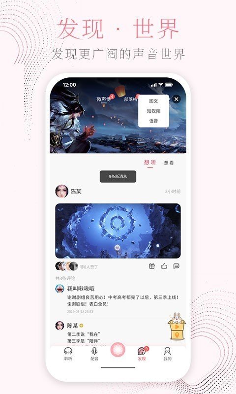 花声交友苹果版1