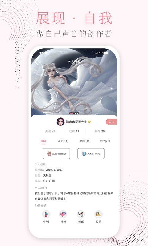 花声交友苹果版2
