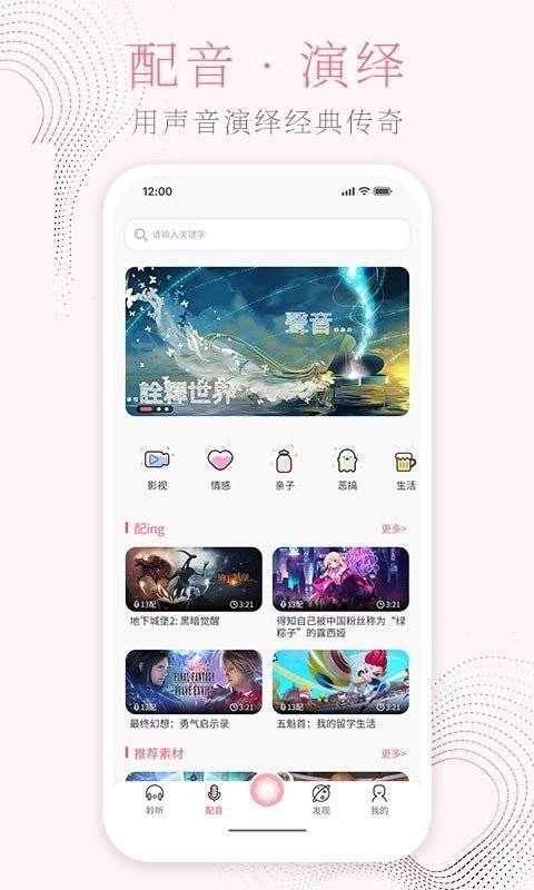 花声交友苹果版