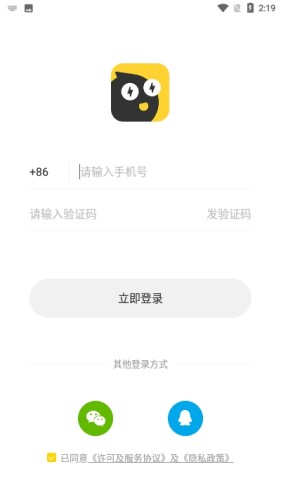 处电交友安卓正版2