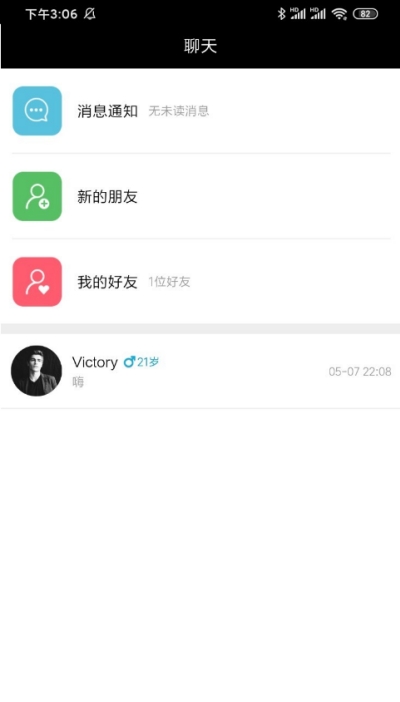 花季交友全新版本1